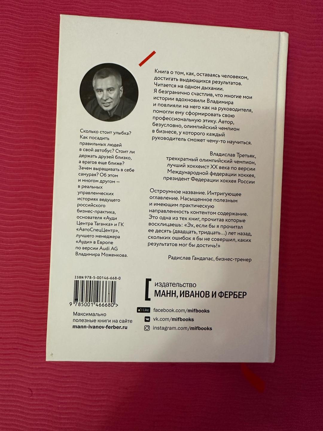 Владимир Моженков Ген директора — фото 2