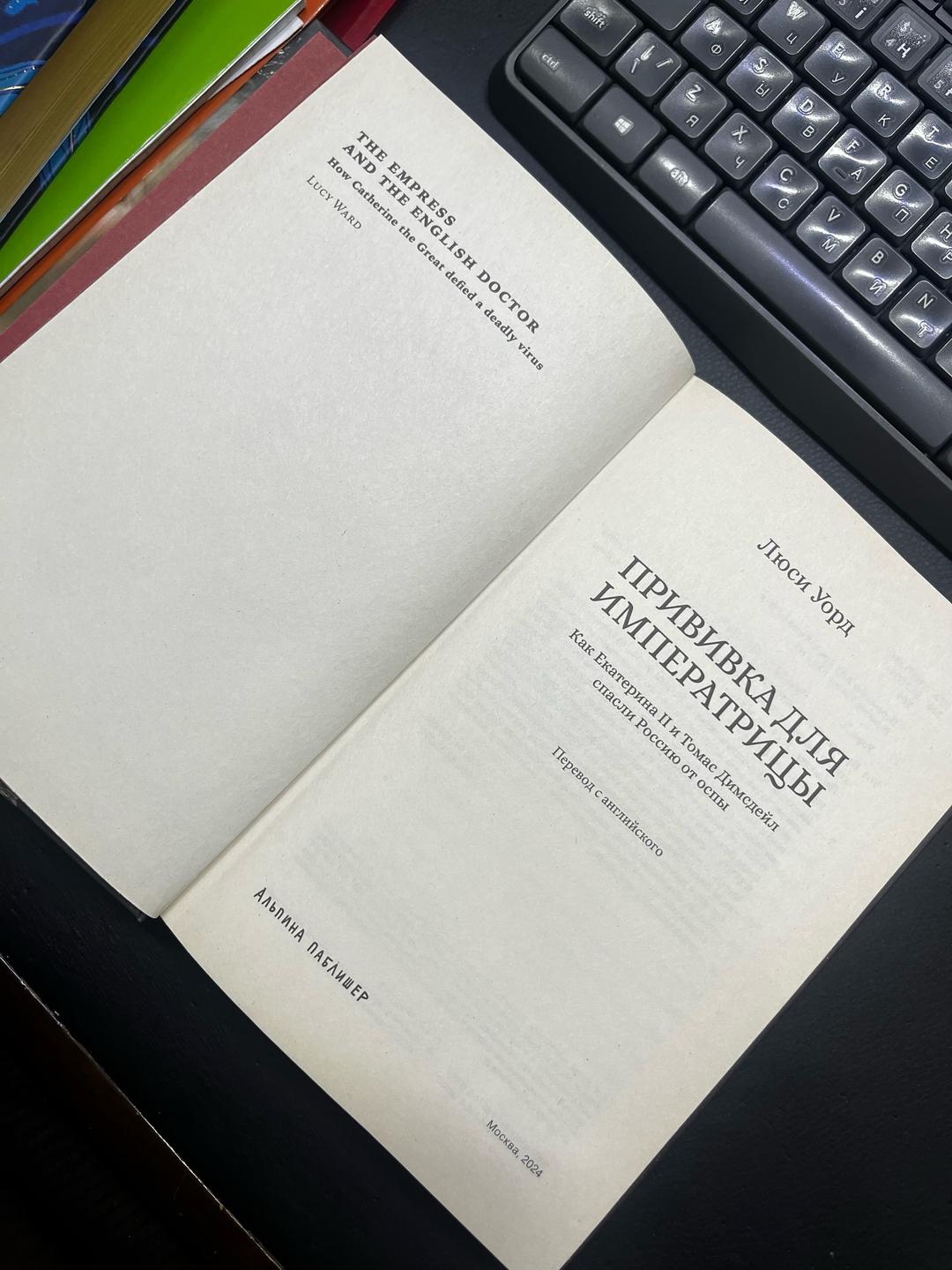 Люси Уорд Книга — фото 2