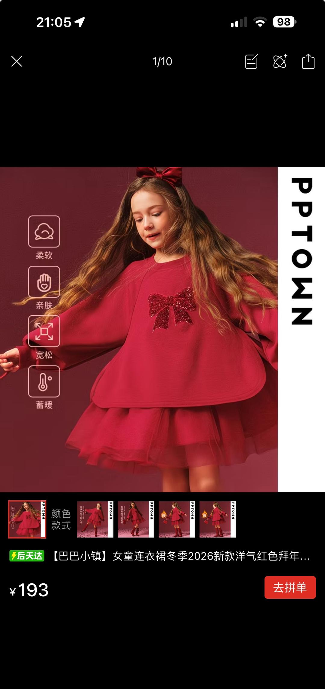 pptown Платье для девочки — фото 2