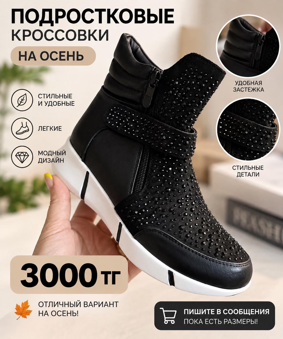 китай Кроссовки детские — фото 2