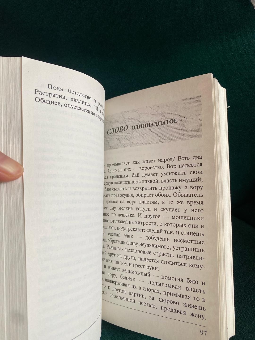 Абай Книга слов Абая — фото 2