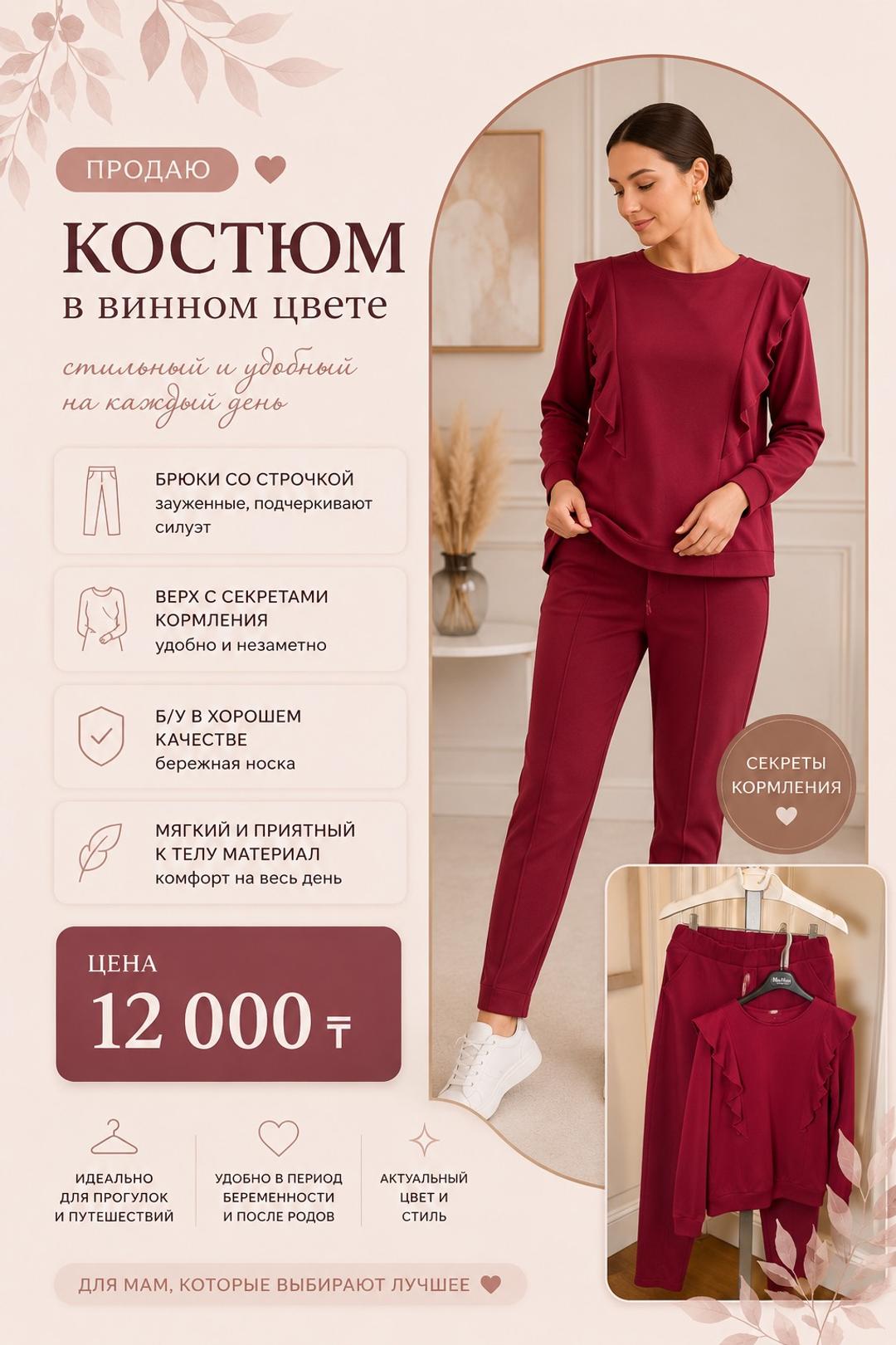Max Mara Спортивный костюм для кормления Max Mara — фото 2