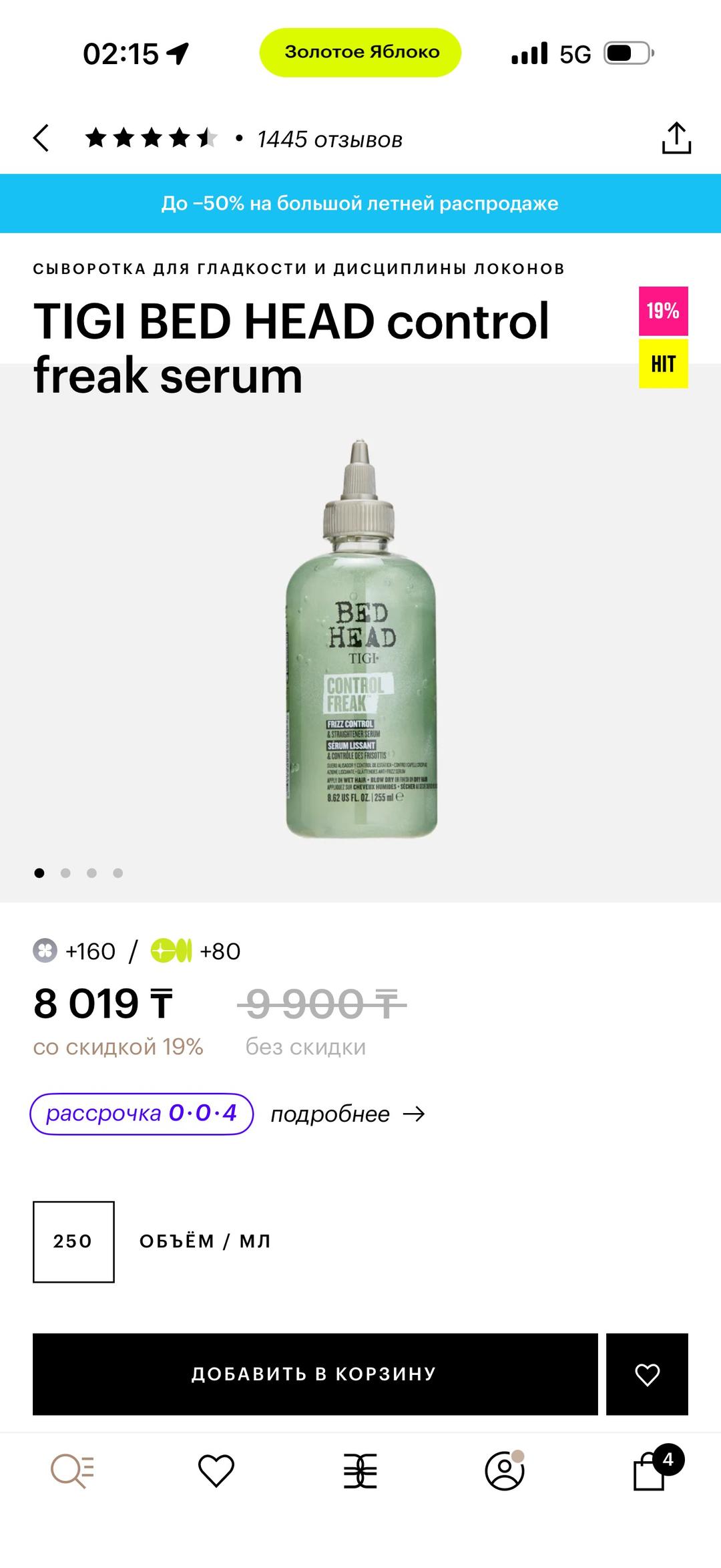 TIGI Bed Head Сыворотка для волос TIGI Bed Head Control Freak — фото 2