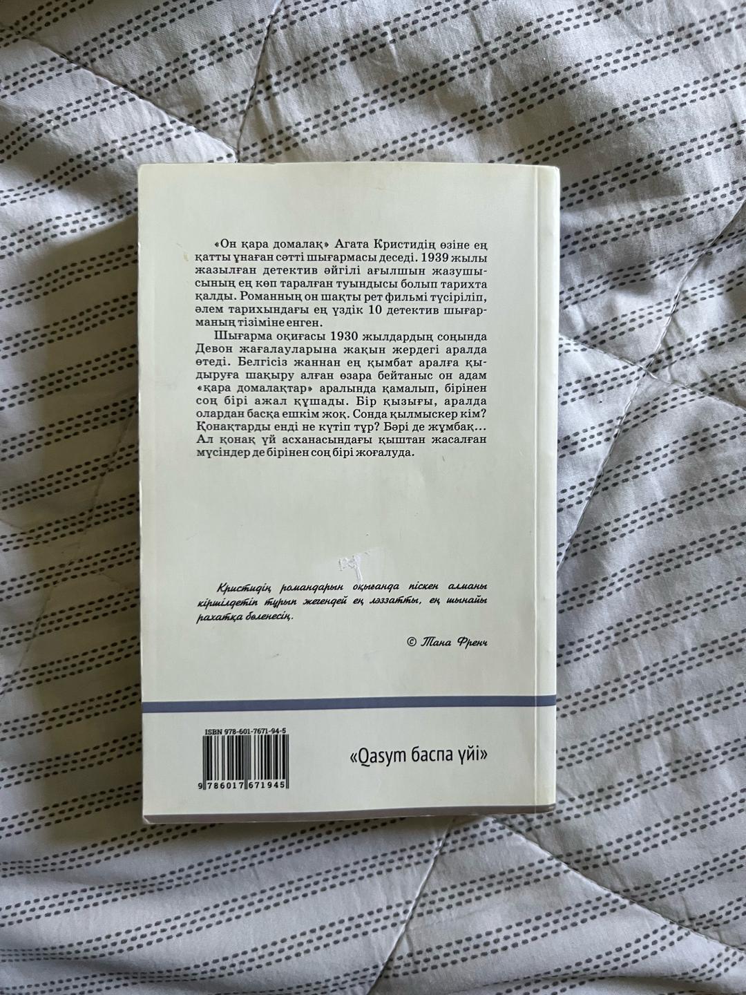 Агата Кристи Книги — фото 2