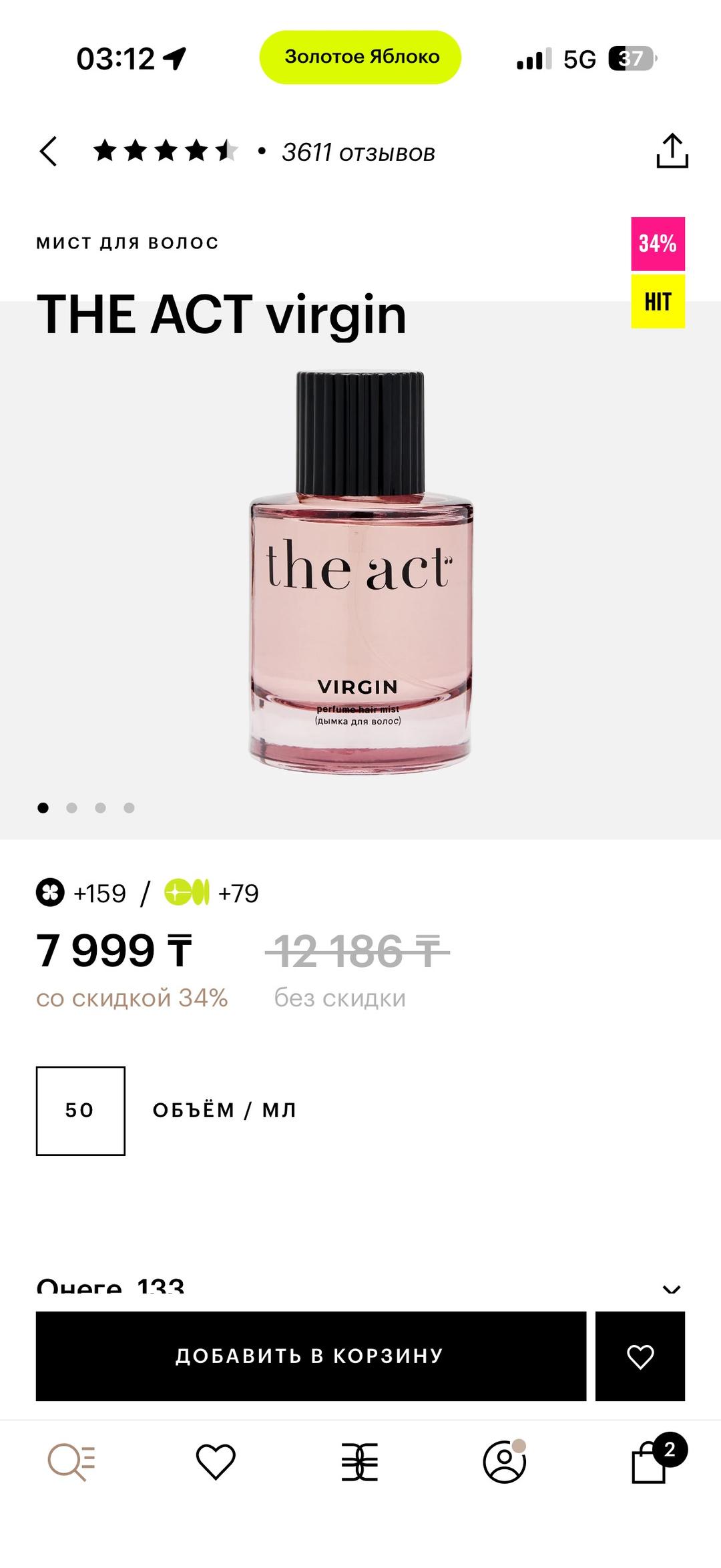 The Act Мист для волос THE ACT virgin — фото 2