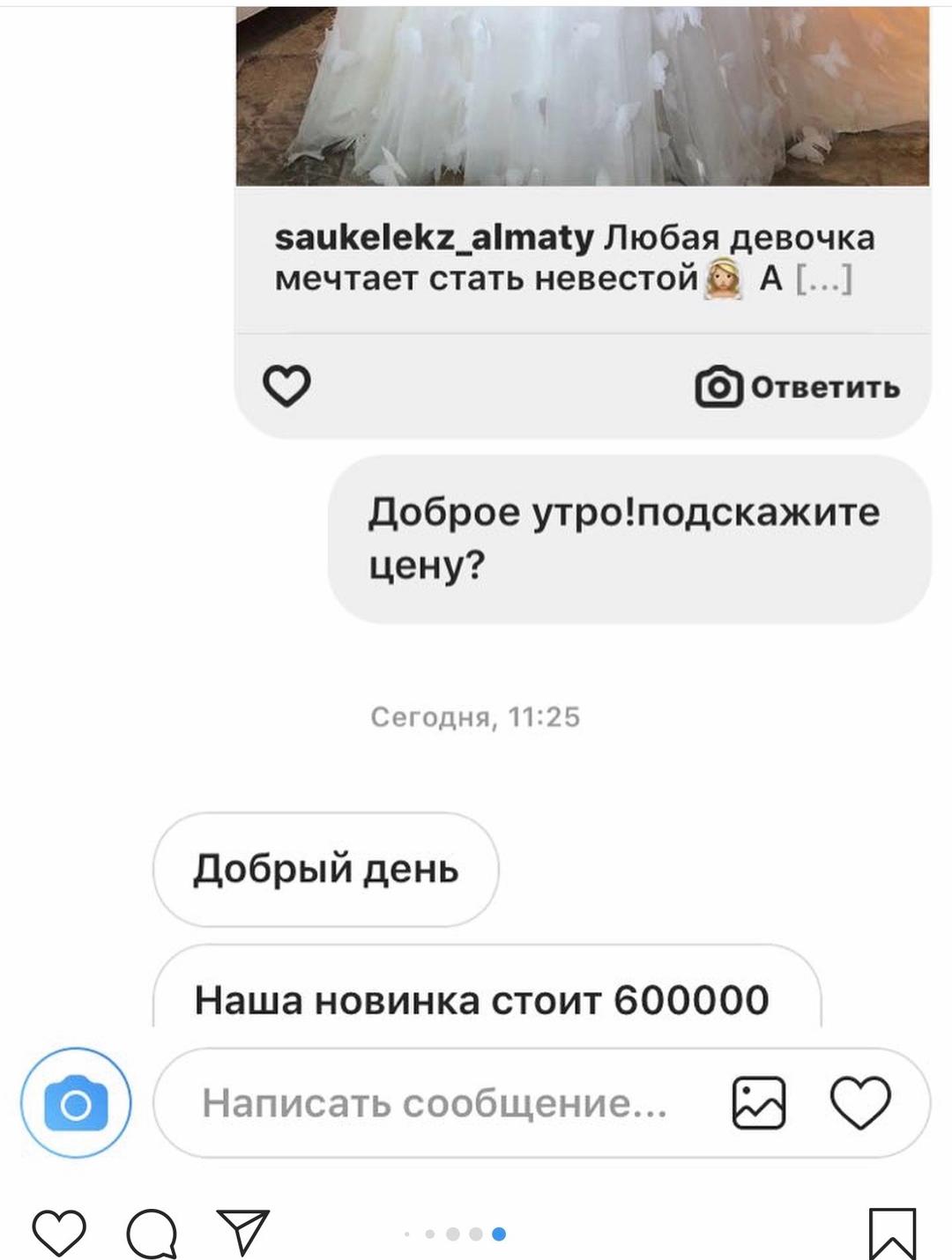 dovita bridal Свадебное платье — фото 2