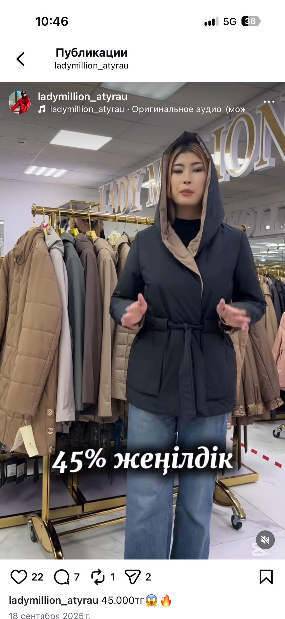 Нет бренда Осенняя турецкая куртка — фото 2