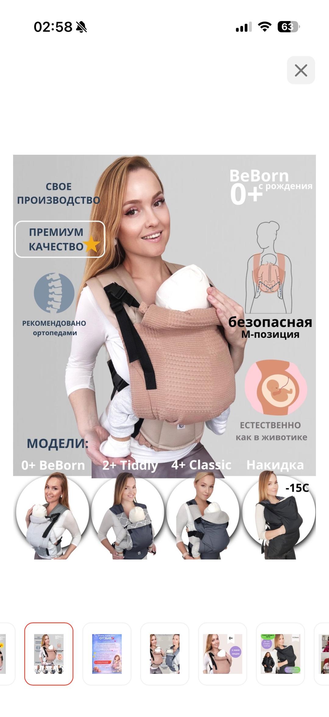 СлингоЭмма Эргорюкзак от слингоэмма — фото 2
