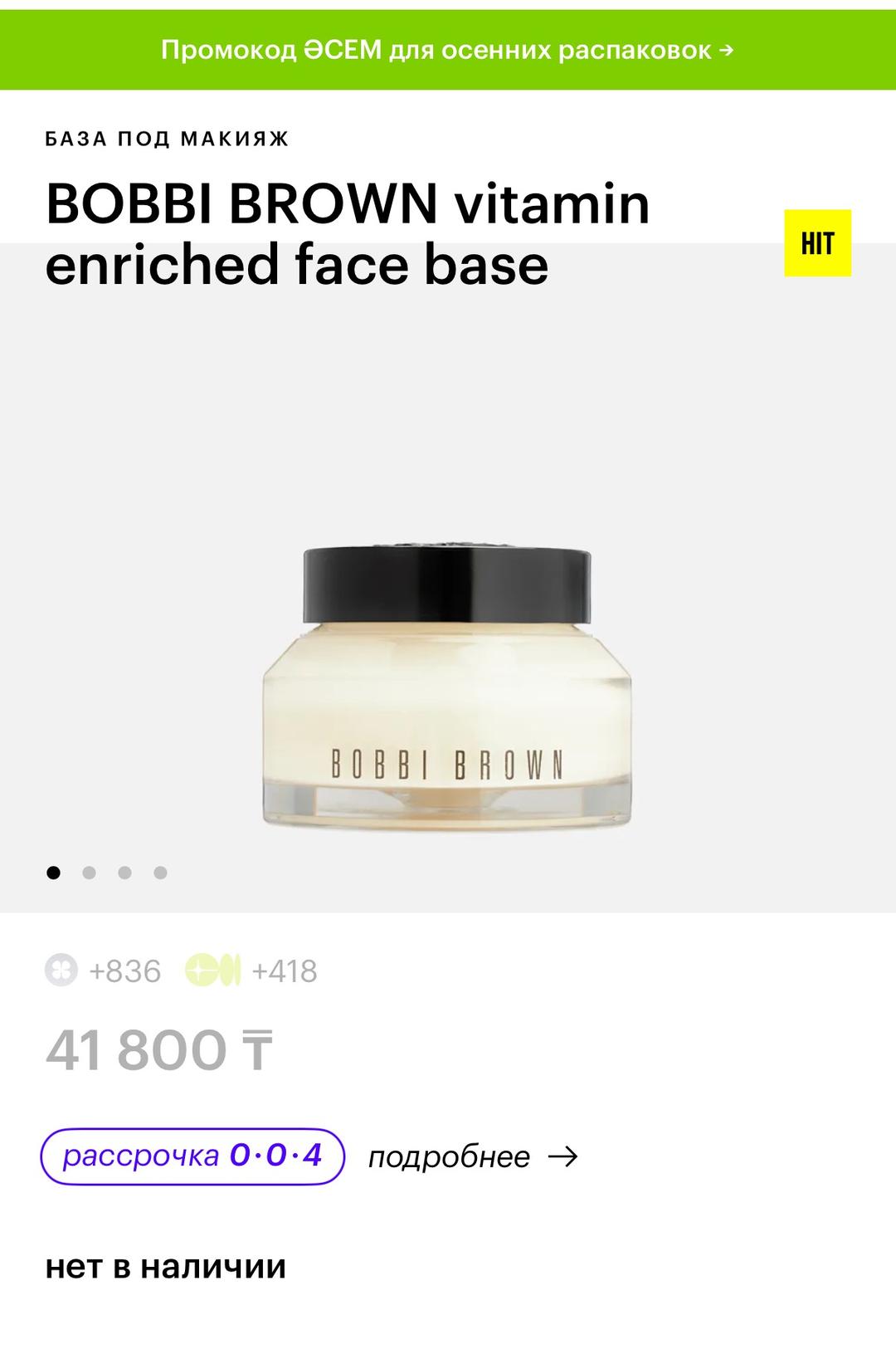 Bobbi Brown Крем для лица Bobbi Brown — фото 2