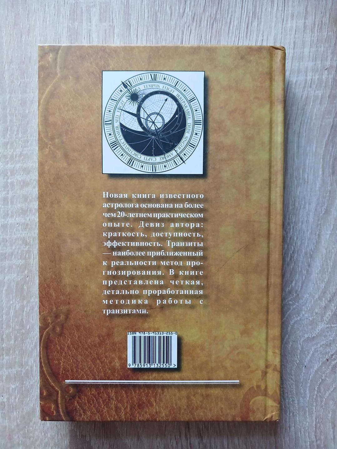Константин Дараган Константин Дараган "ТРАНЗИТЫ" — фото 2