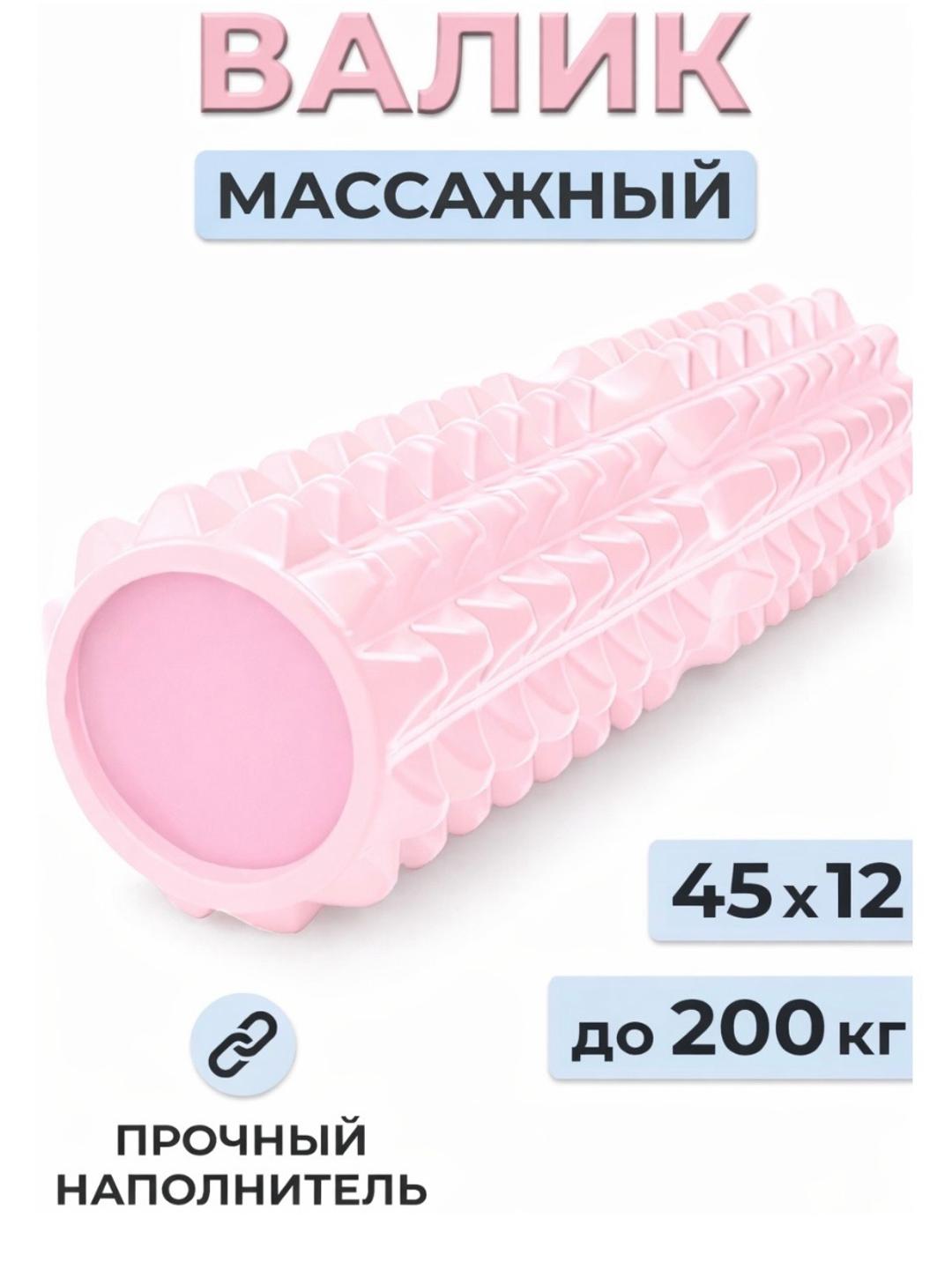 Нет бренда Массажный валик для фитнеса 45 см — фото 2