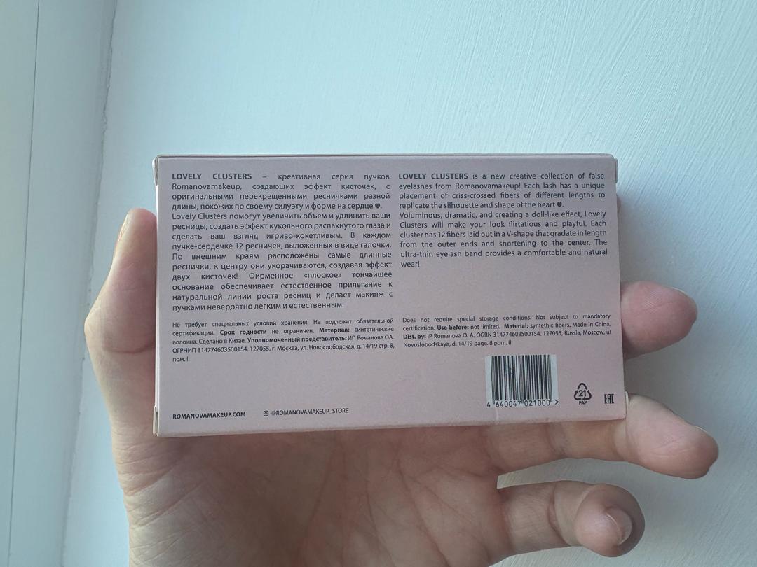 Romanovamakeup Romanovamakeup накладные ресницы Lovely clusters — фото 2