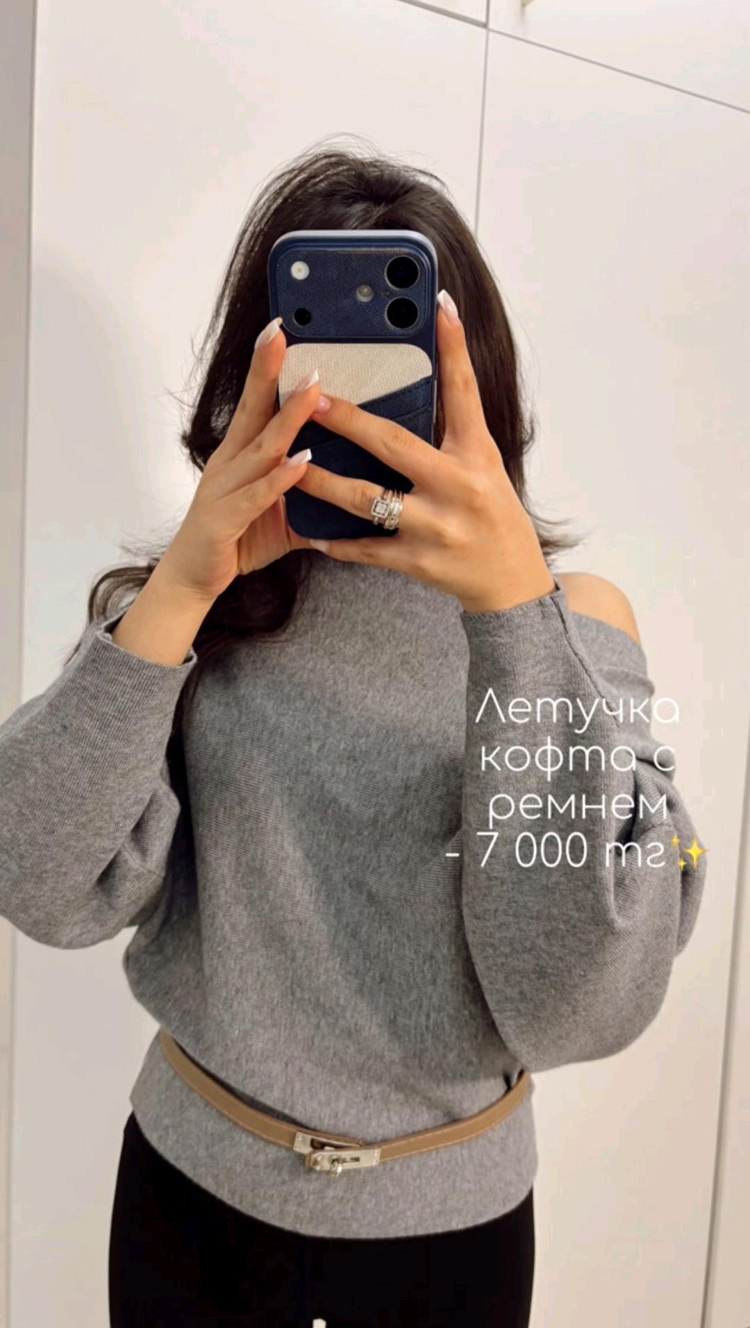 Летушка кофта с ремнем✨️ — фото 2