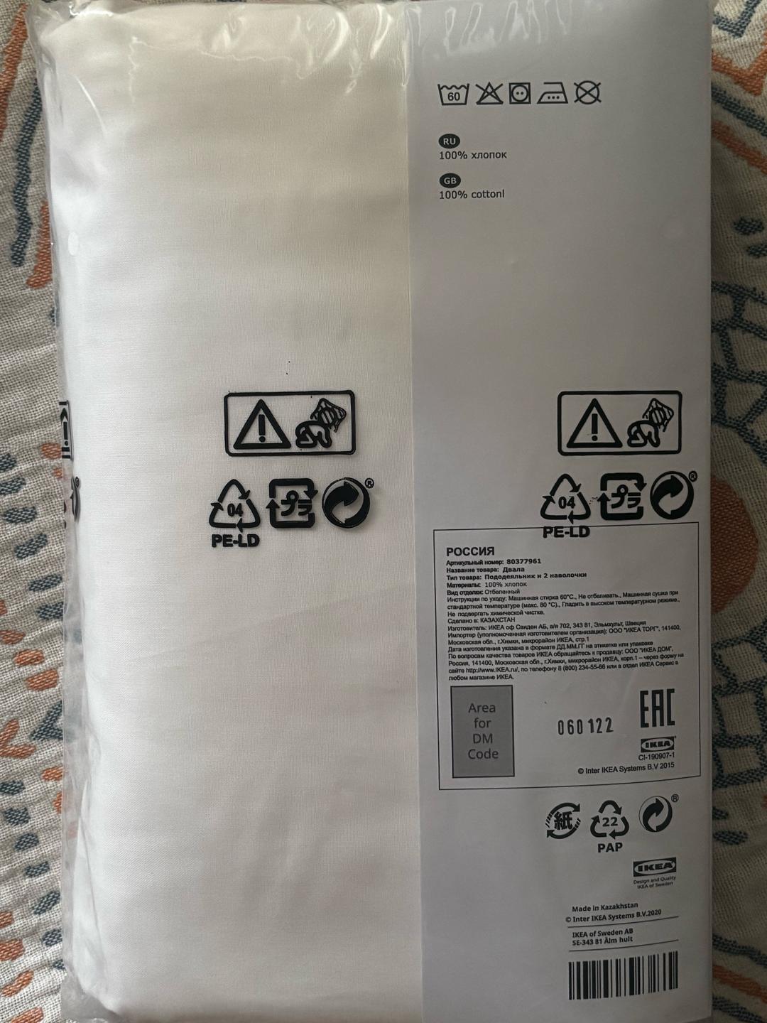 IKEA Новое постельное бельё IKEA DVALA — фото 2