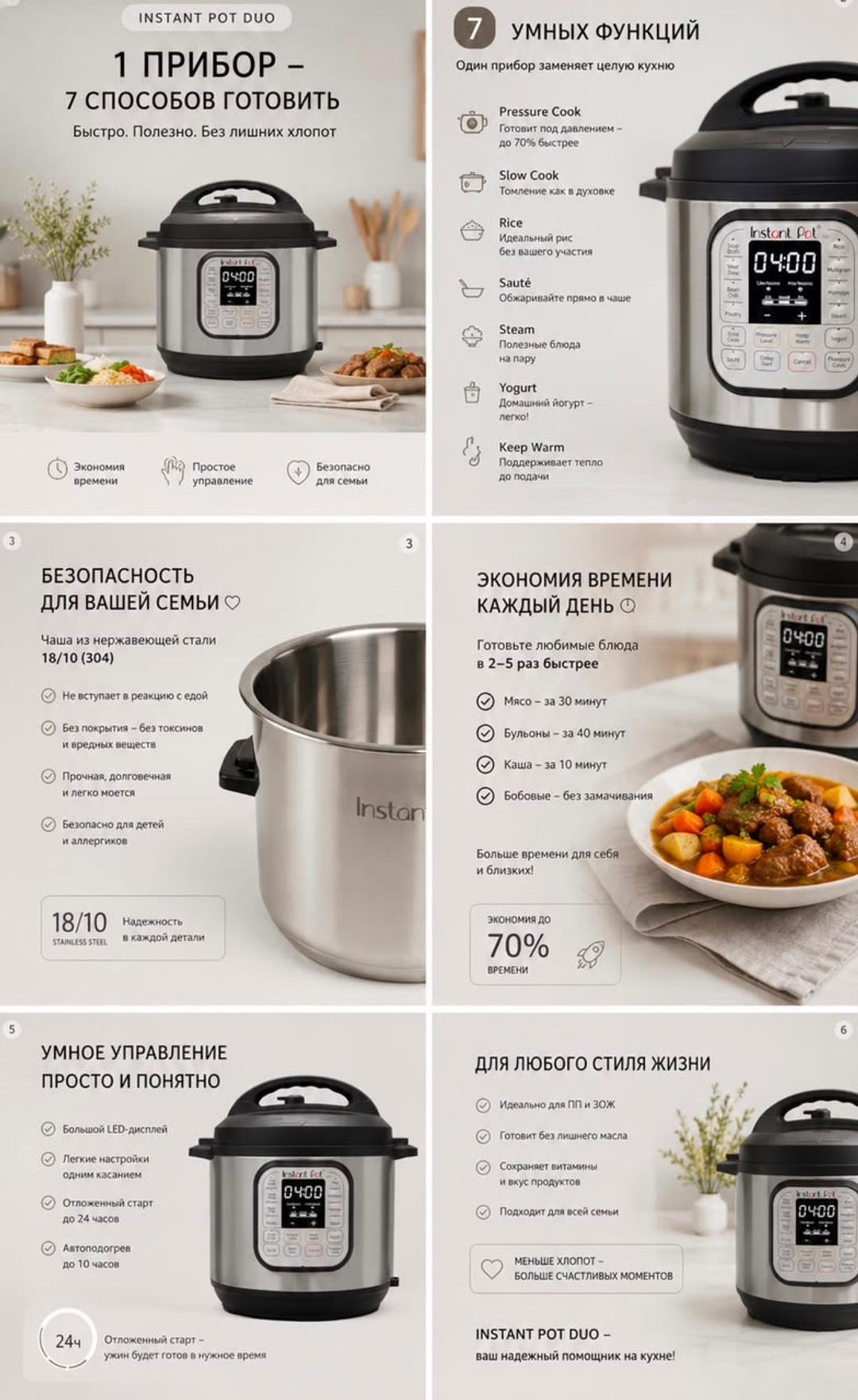 Instant Pot INSTANT POT DUO 7 в 1 — фото 2