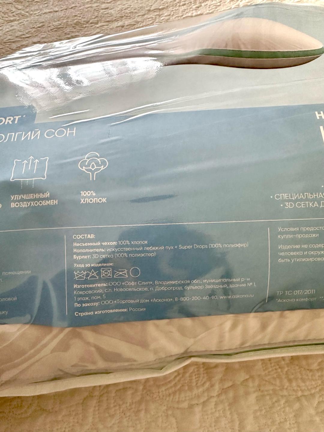 askona Новые Подушки Askona comfort лебяжий пух+хлопок — фото 2