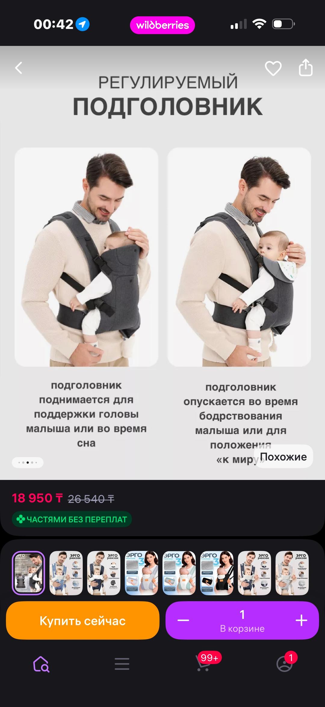 Нет бренда Эргорюкзак — фото 2