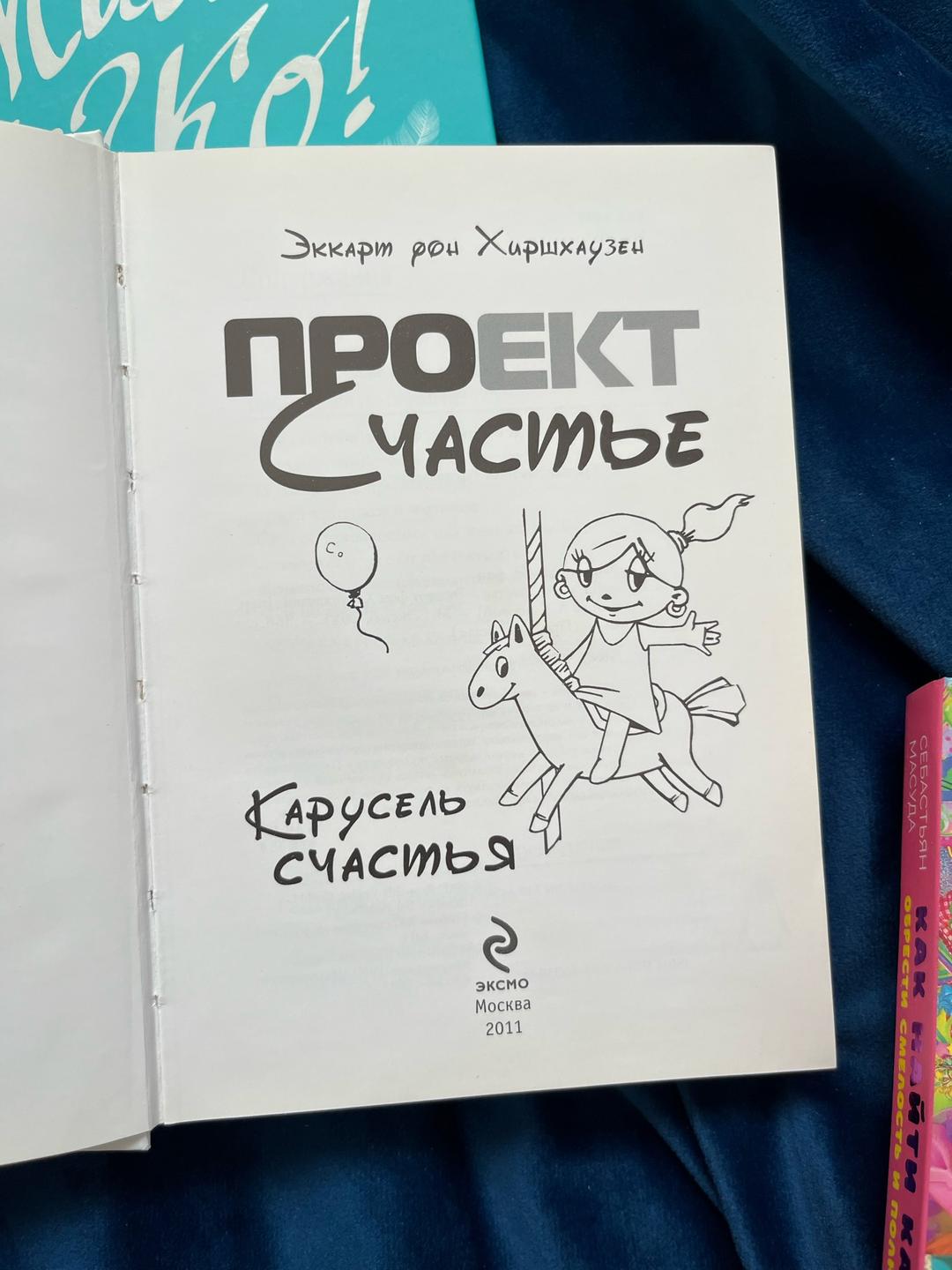 Эндрю Мэтьюз Книги о счастье, комплект — фото 2