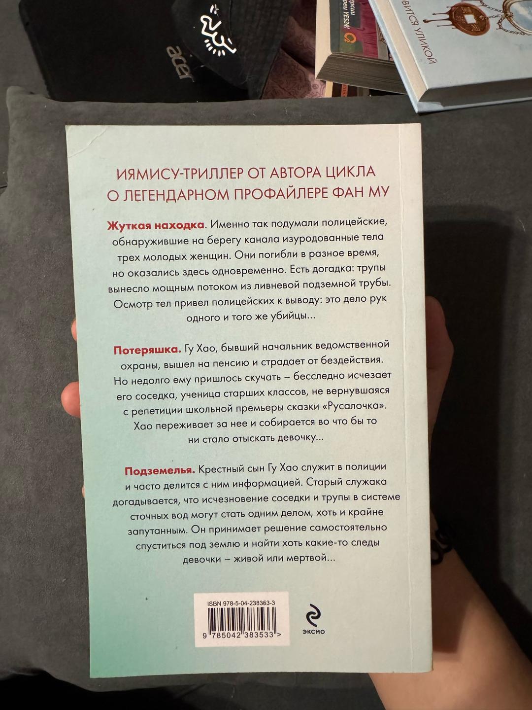 Лэй Ми Приют русалки — фото 2