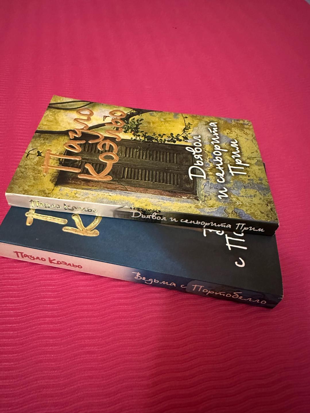 Пауло Коэльо Комплект из двух книг Пауло Коэльо:  • «Ведьма с Портобелло» • «Дьявол и сеньори — фото 2