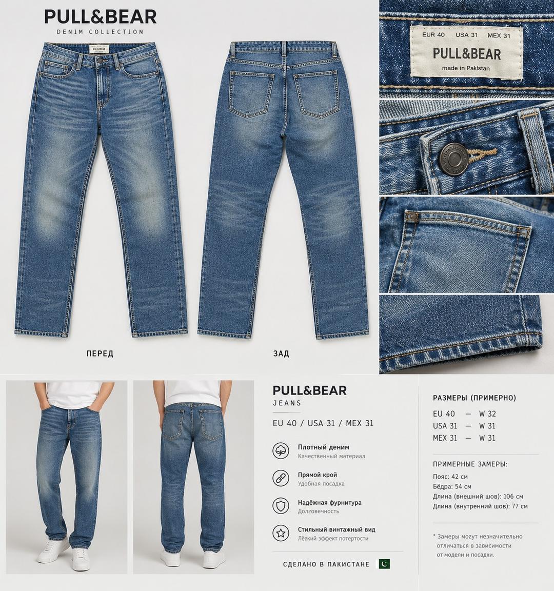 Pull & Bear Джинсы Pull&Bear — фото 2