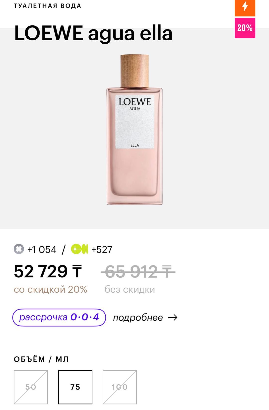 Loewe Loewe Agua Ella туалетная вода — фото 2