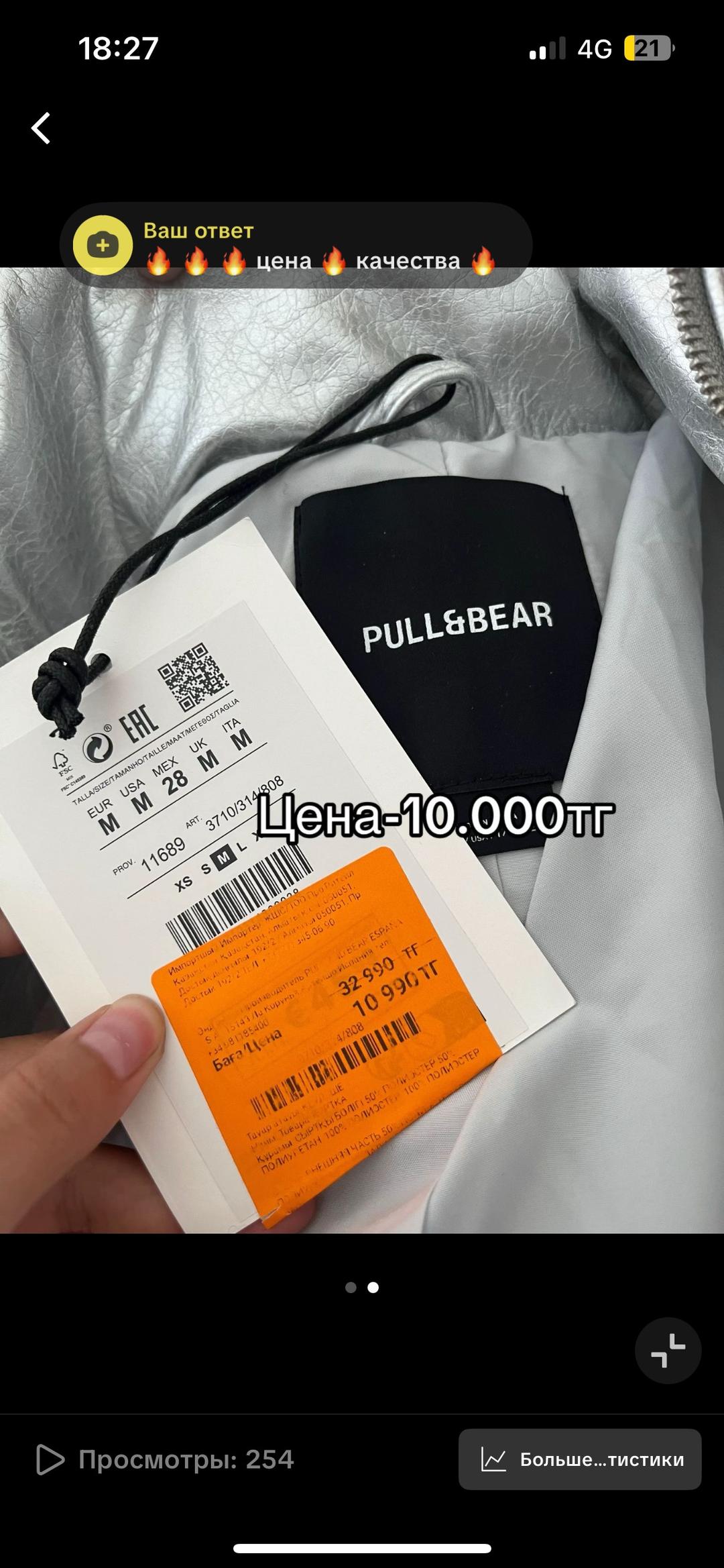 Pull Bear укороченная куртка — фото 2