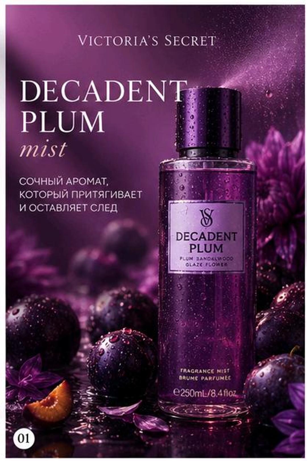 Victoria's Secret Мист для тела и волос Decadent Plum 250ml — фото 2