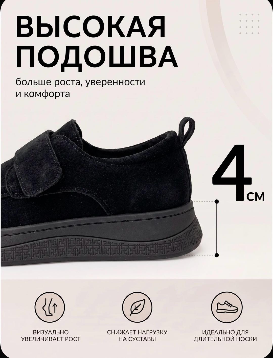 Осенние слипоны на высокой подошве — фото 2
