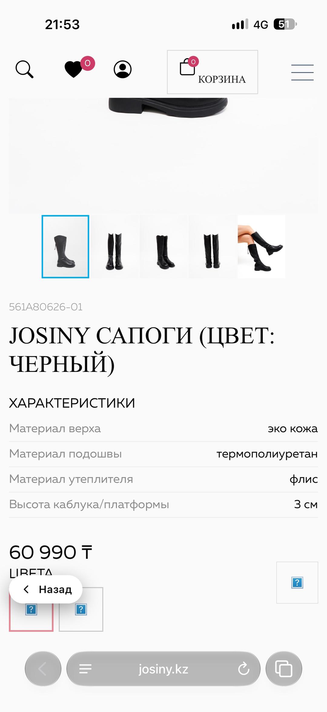 Josiny Женские сапоги — фото 2