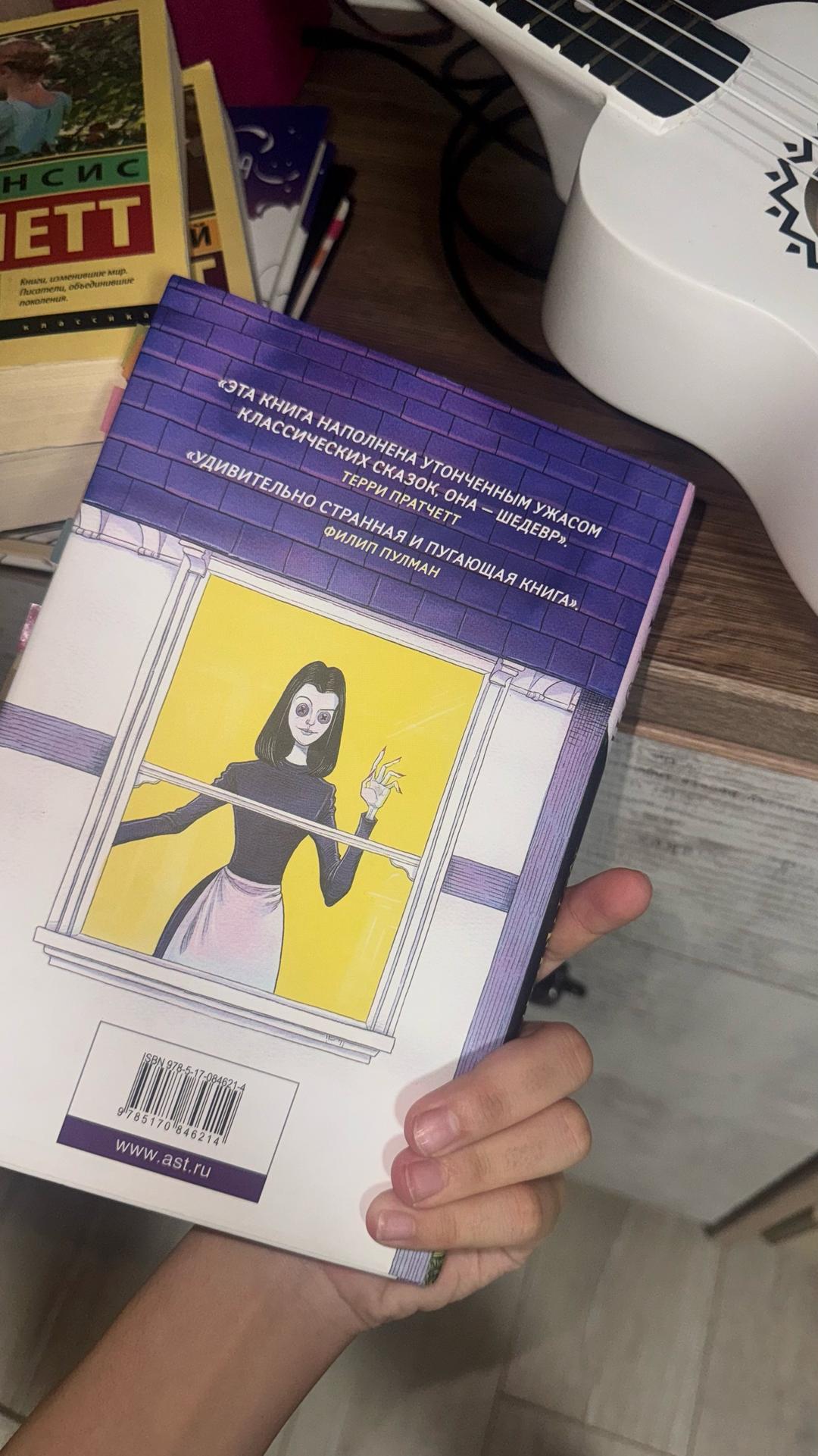 Нил Гейман Коралина книга,новая,хоррор — фото 2