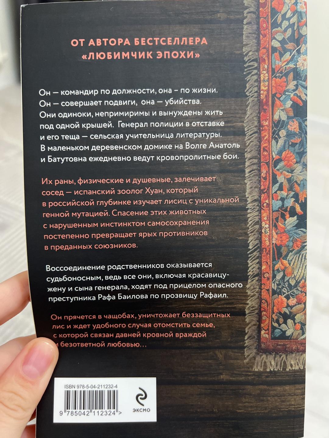 Катя Качур Ген Рафаила — фото 2