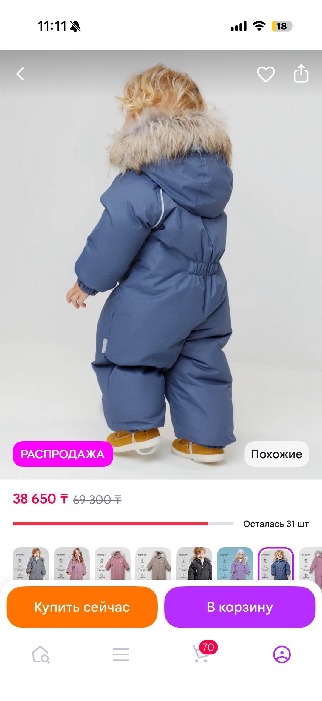 Crockid Crockid зимний комбинезон — фото 2