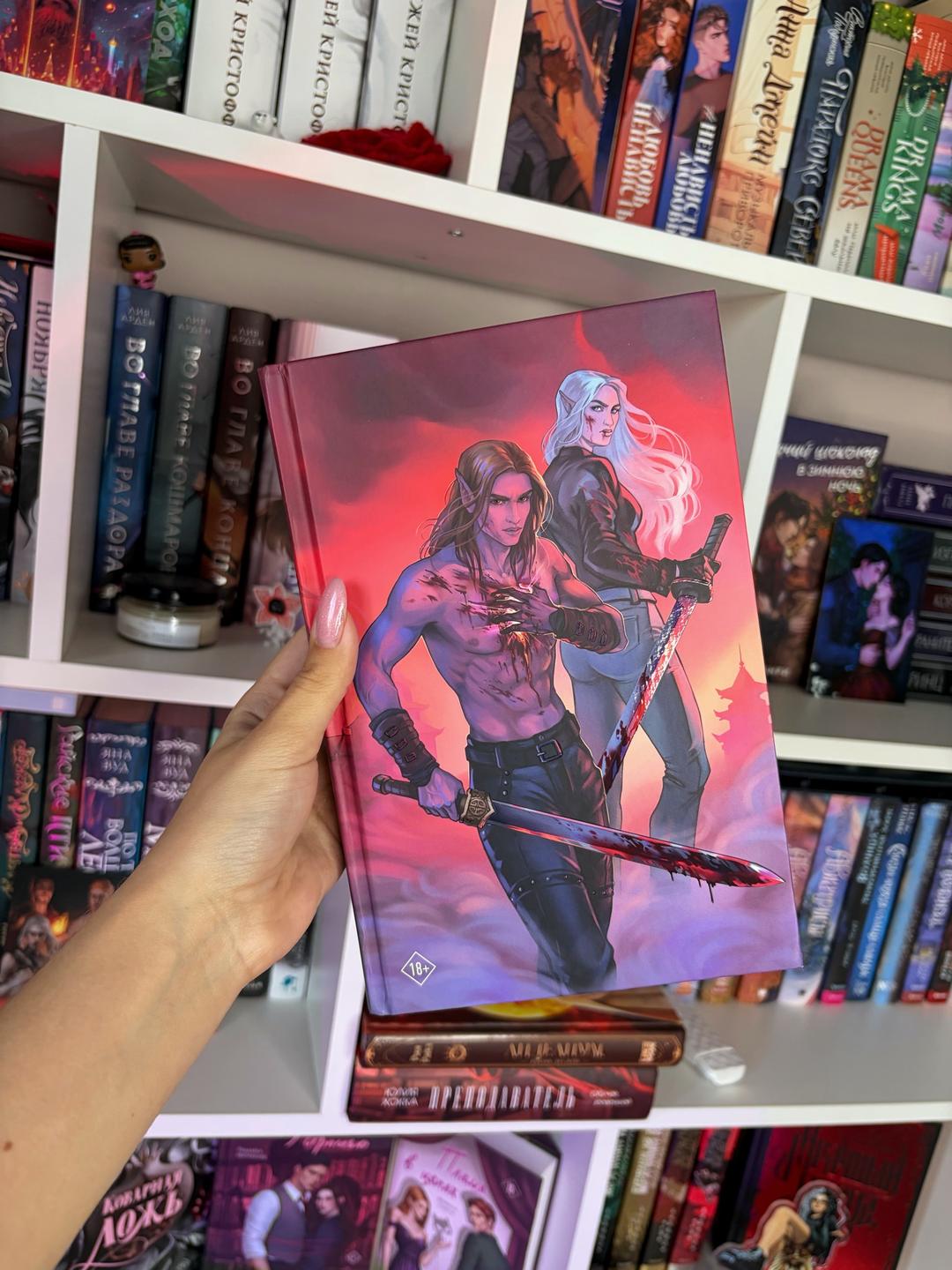 Мария Токарева Книга «Тринадцатый проклятый. Скорбь стража» — фото 2