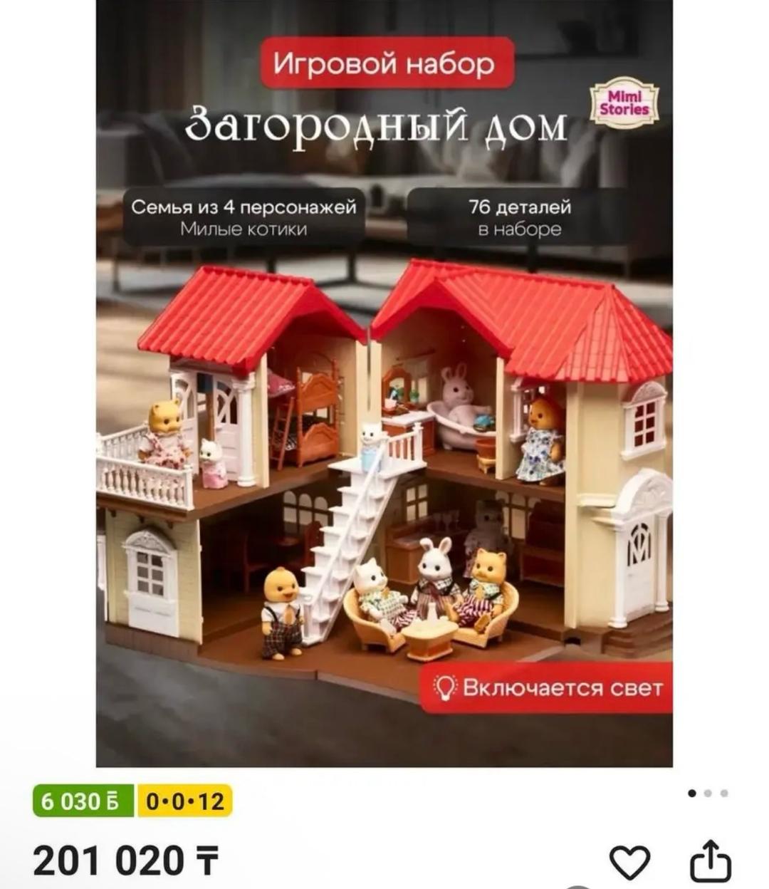 Sylvanian Family Детский домик игровой sylvanian family — фото 2