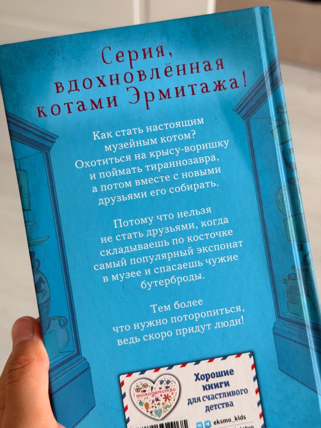 Холли Вебб Котята в музее. Бутербродный вор. — фото 2