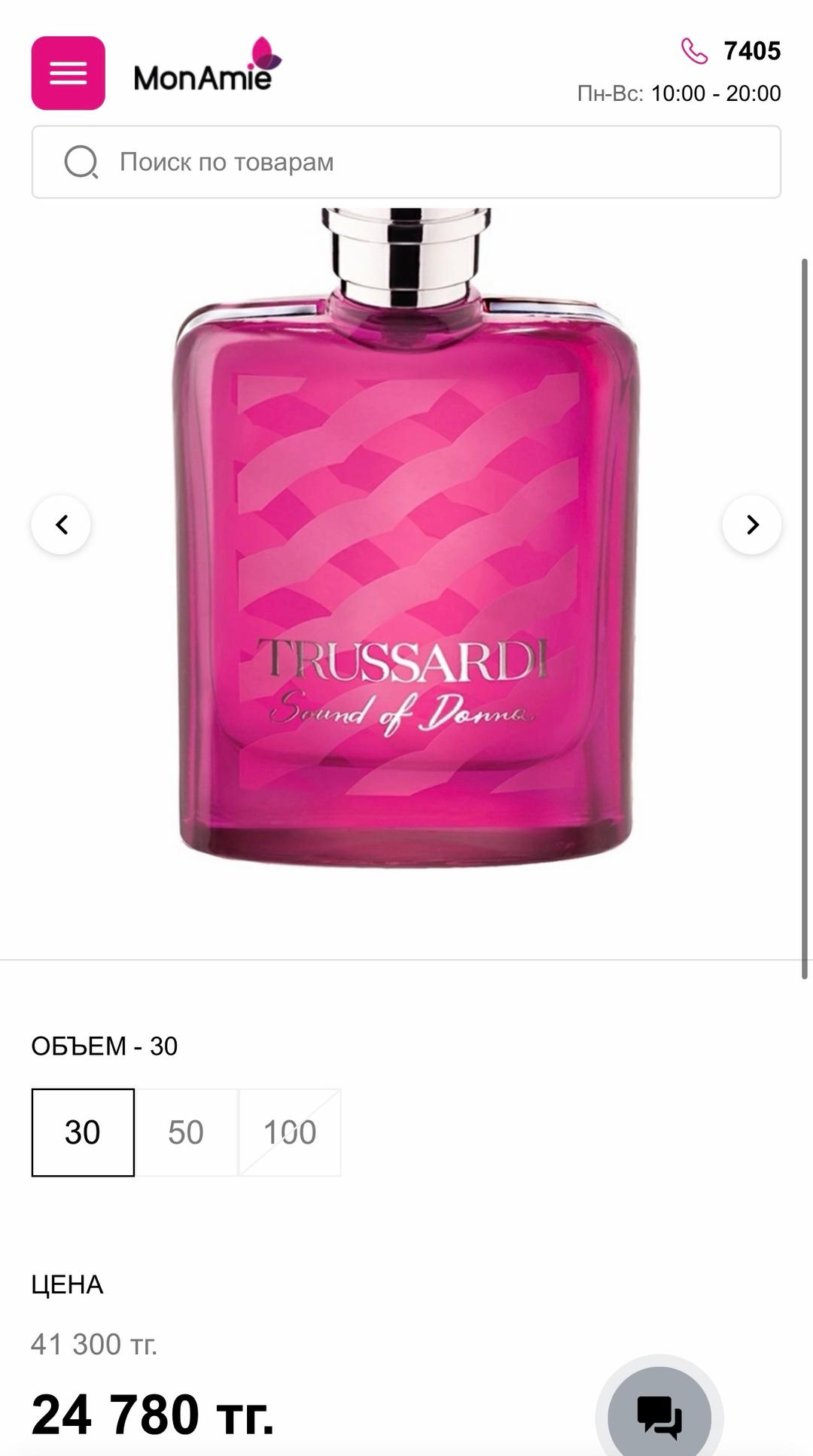 Trussardi Парфюмерная вода Trussardi Sound of Donna, 30 мл — фото 2