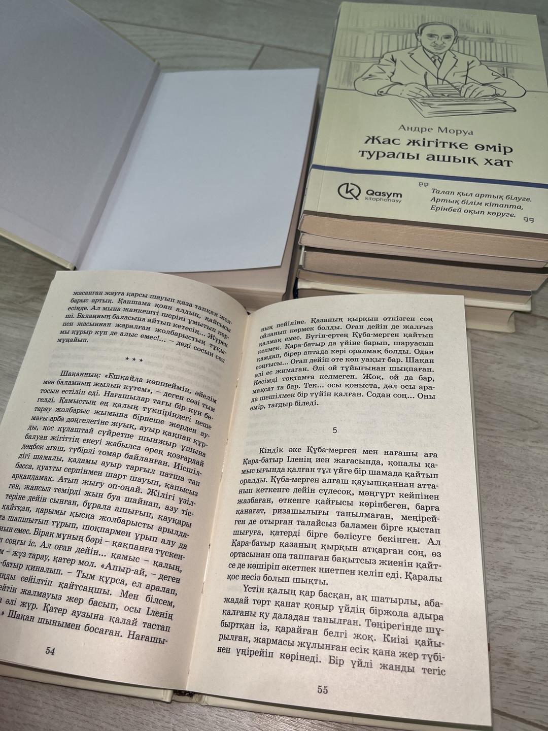 Мұхтар Мағауин Книги — фото 2