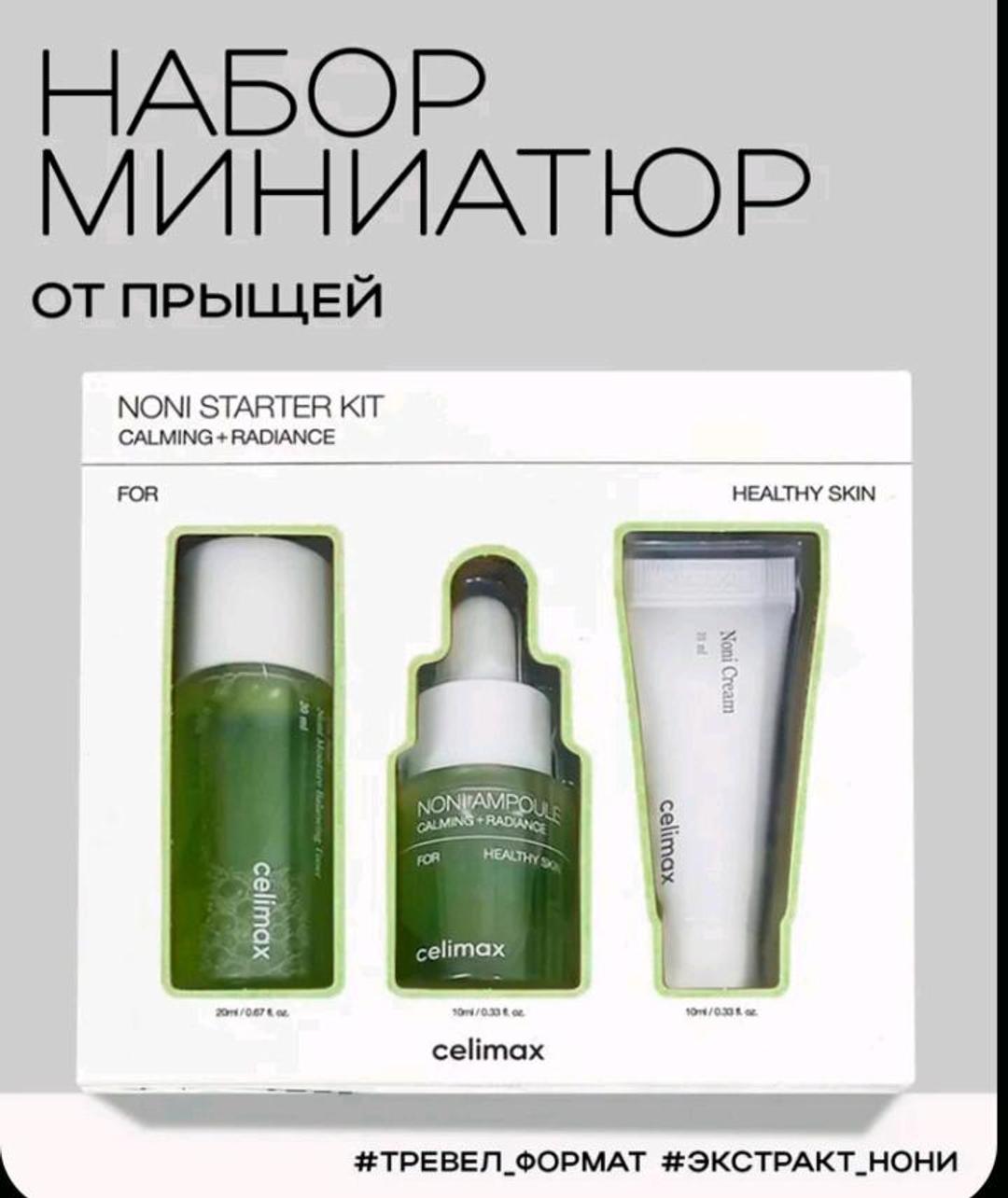 Celimax Celimax Увлажняющий набор уходовых средств с экстрактом нони The Real Noni — фото 2