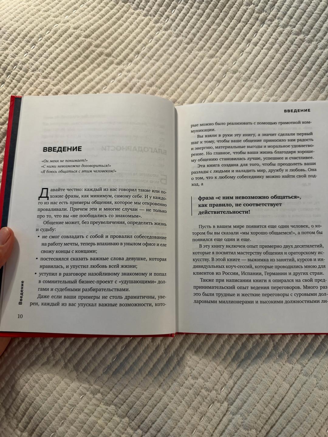 Кирилл Жданов Книга «Не возможно общаться» — фото 2