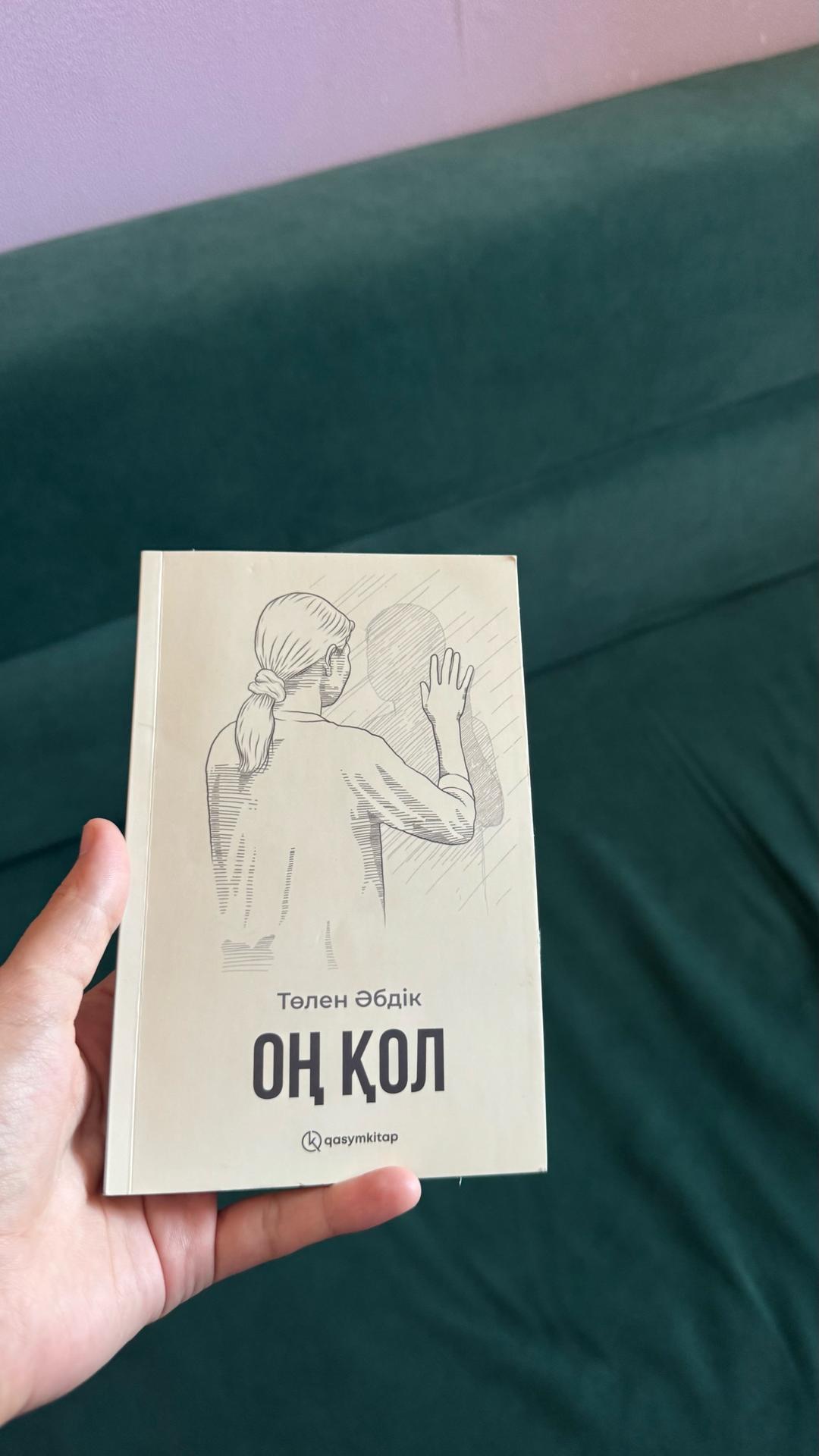 Төлен Әбдік Оң қол — фото 2