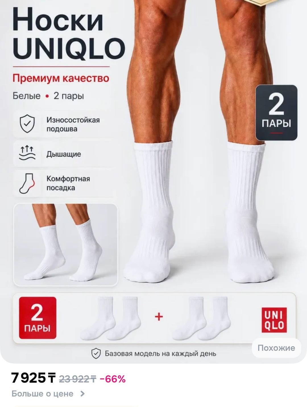 Uniqlo Носки Uniqlo мужские, комплект из 5 пар — фото 2