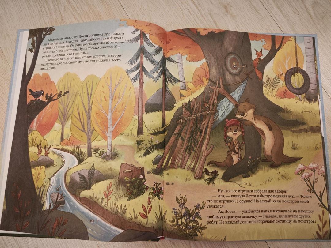 Колльен Ульмен-Фернандес Книга Лотто и Отти Колльен Ульмен-Фернандес — фото 2