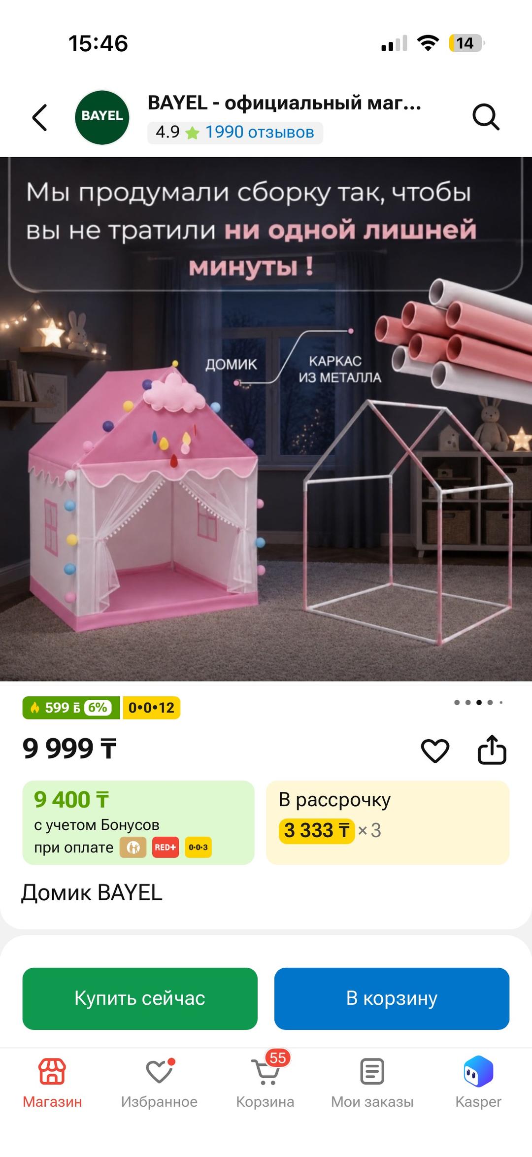 Игровая палатка-домик — фото 2