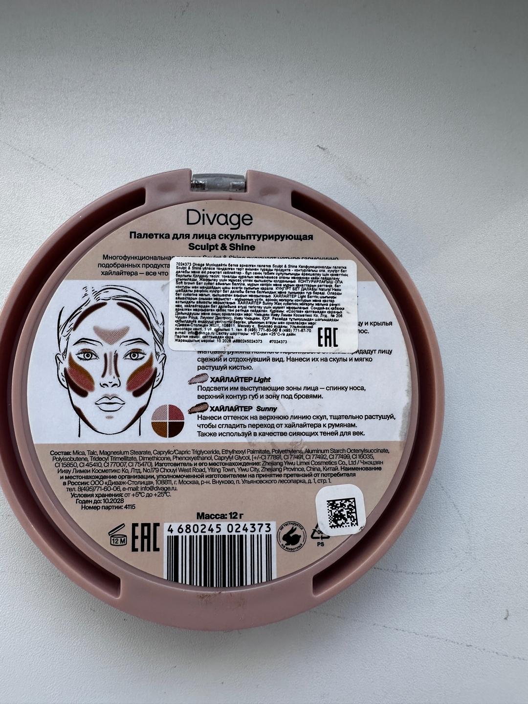 Divage Палетка для лица Divage Sculpt & Shine — фото 2