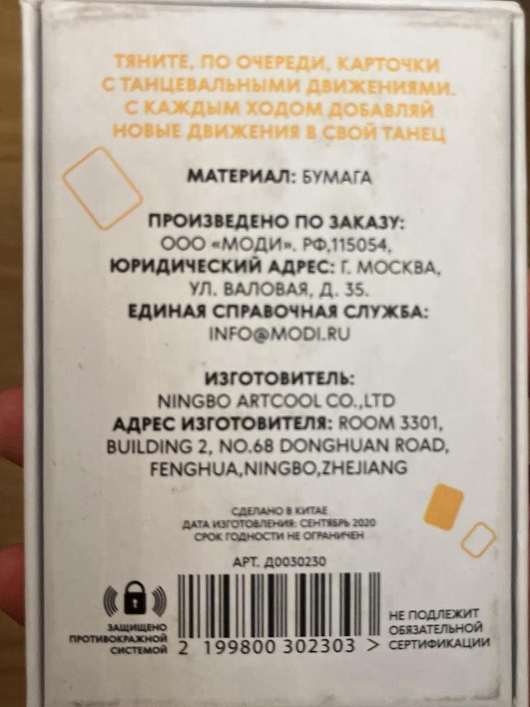Настолка Танцуй — фото 2