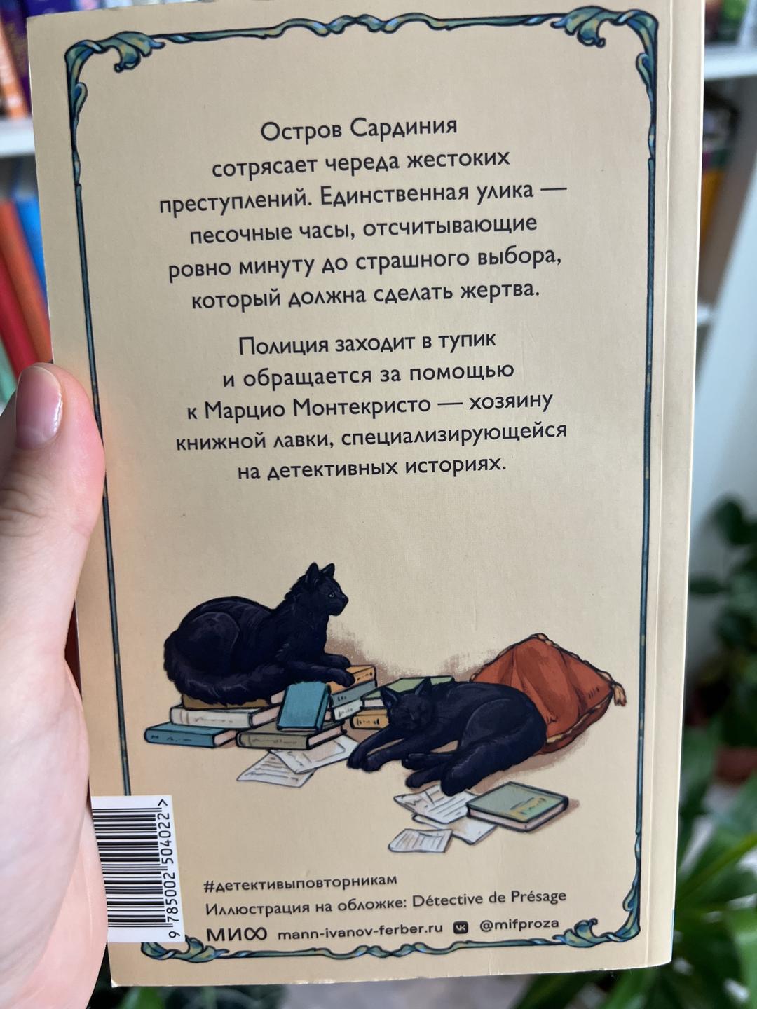 Пьерджорджо Пулижи Детективы по вторникам — фото 2