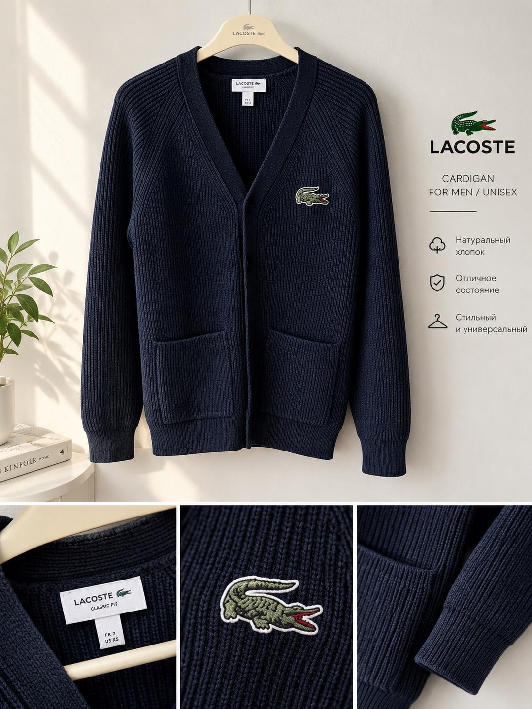 Lacoste Кардиган Lacoste синий вязаный на пуговицах с карманами — фото 2