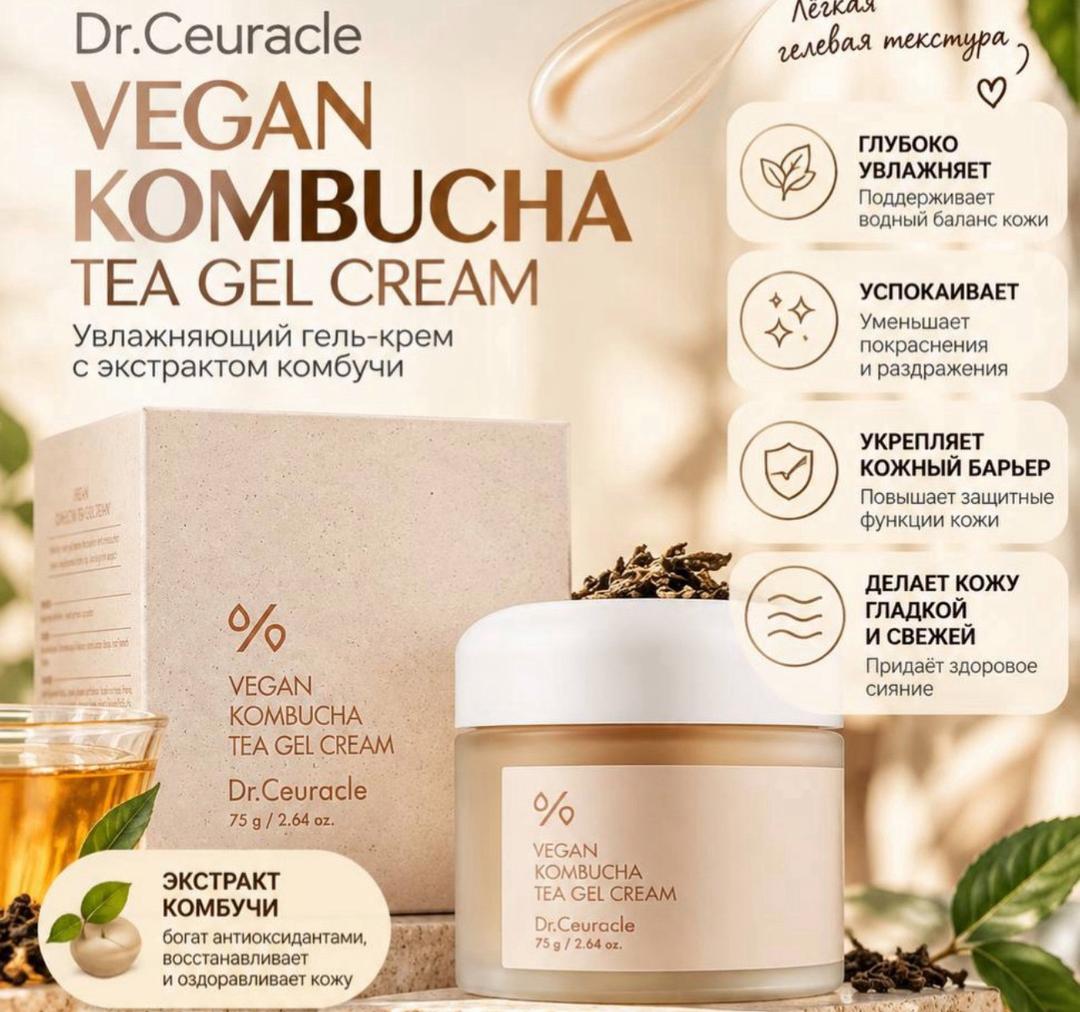dr ceuracle Веганская комбуча эссенция от Dr.ceuracle — фото 2