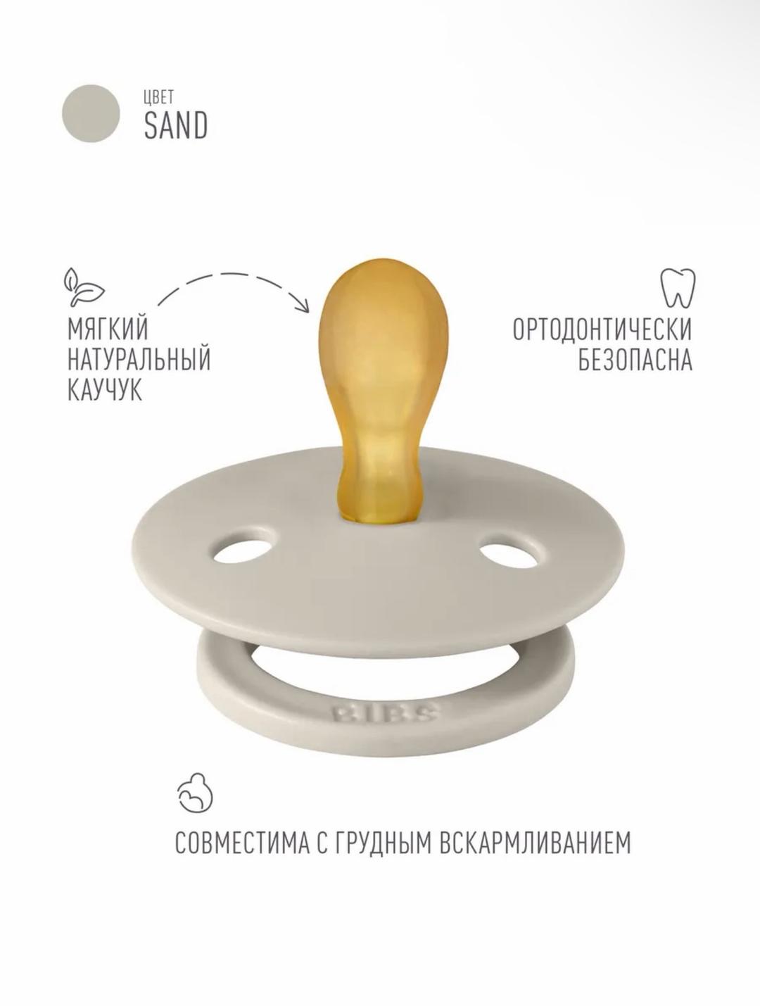 bibs Пустышка BIBS — фото 2